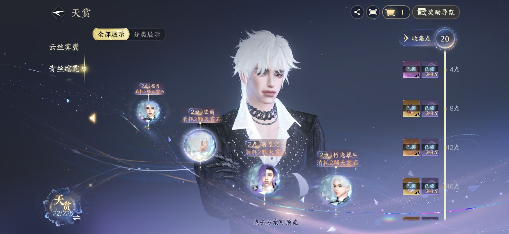 NSHZJY414164逆水寒手游账号详情图11 NSHZJY414164逆水寒手游账号详情图11