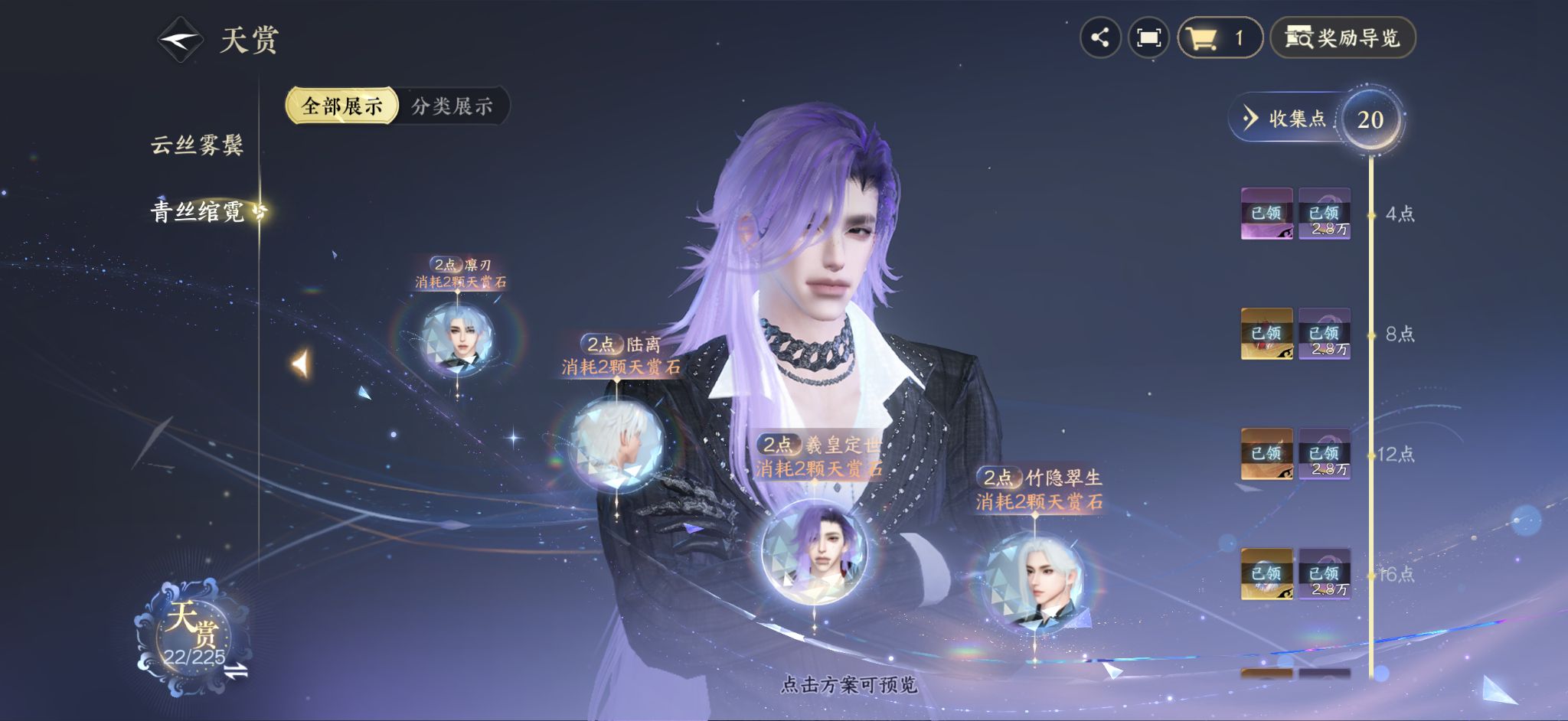 NSHZJY414164逆水寒手游账号详情图12 NSHZJY414164逆水寒手游账号详情图12