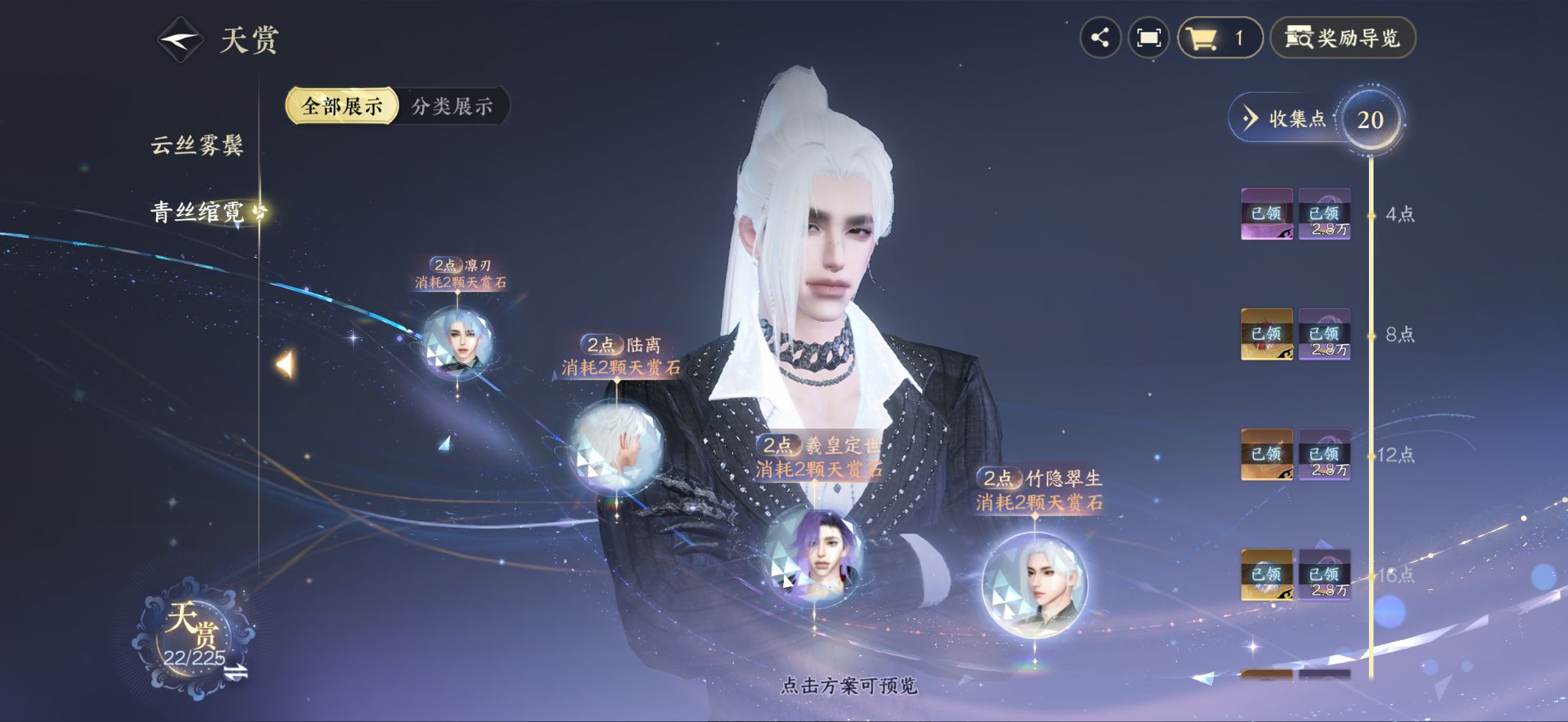 NSHZJY414164逆水寒手游账号详情图13 NSHZJY414164逆水寒手游账号详情图13