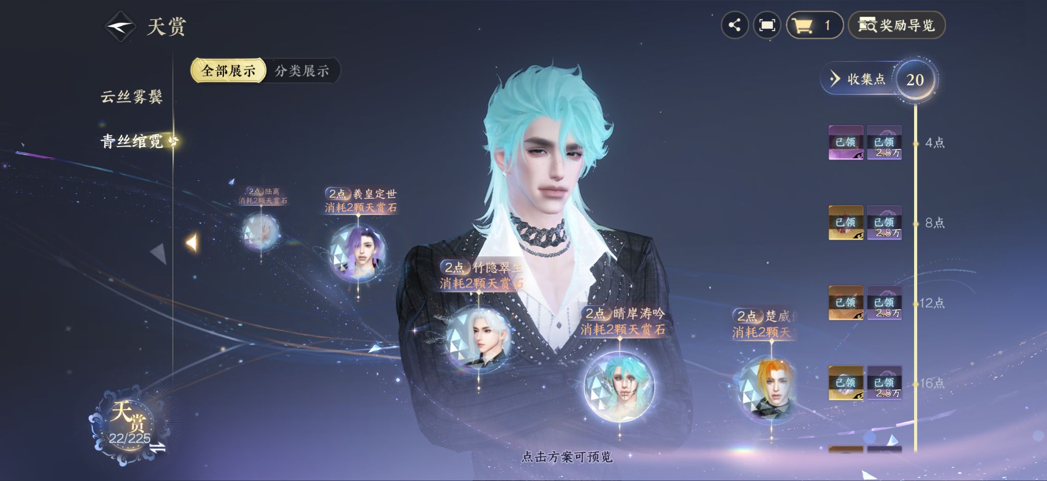 NSHZJY414164逆水寒手游账号详情图14 NSHZJY414164逆水寒手游账号详情图14