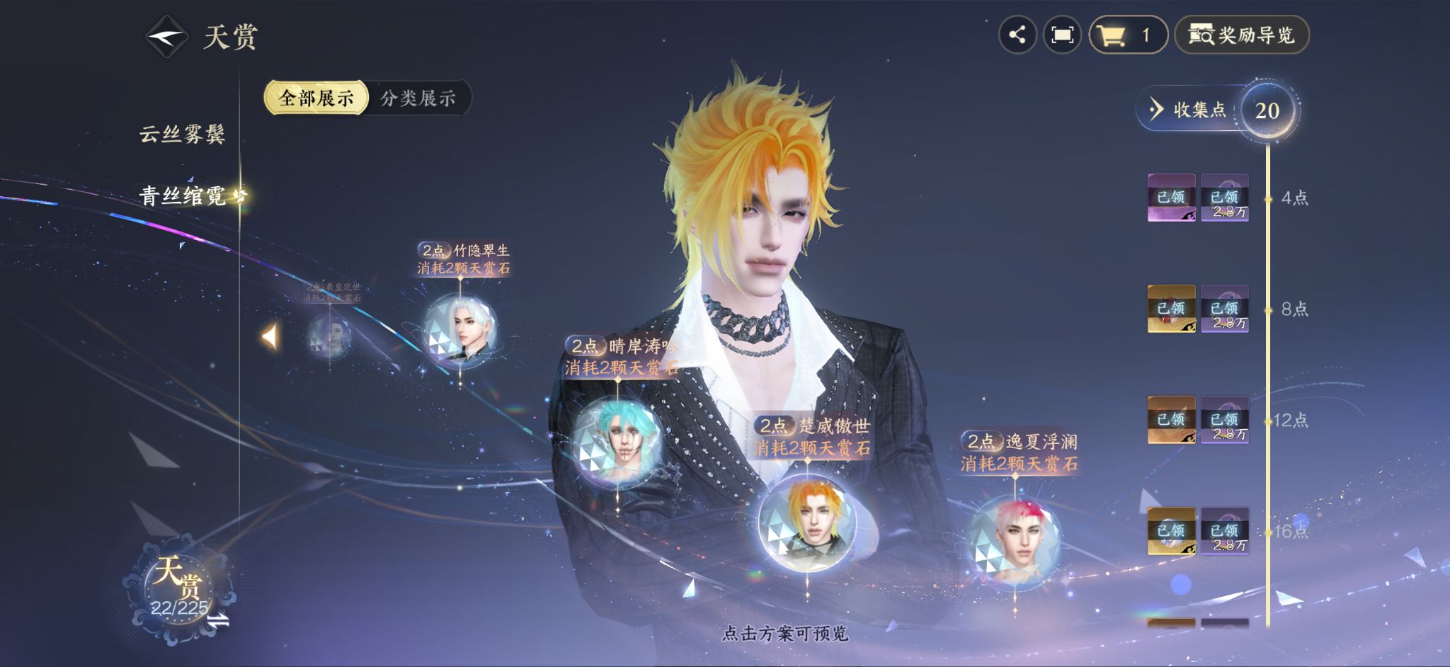 NSHZJY414164逆水寒手游账号详情图15 NSHZJY414164逆水寒手游账号详情图15