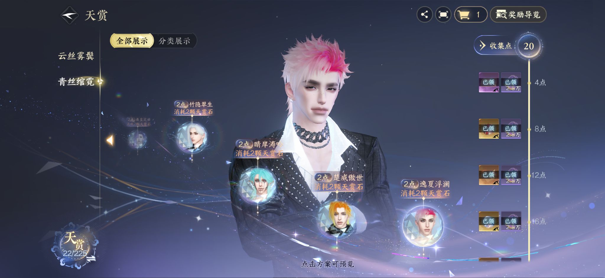 NSHZJY414164逆水寒手游账号详情图16 NSHZJY414164逆水寒手游账号详情图16