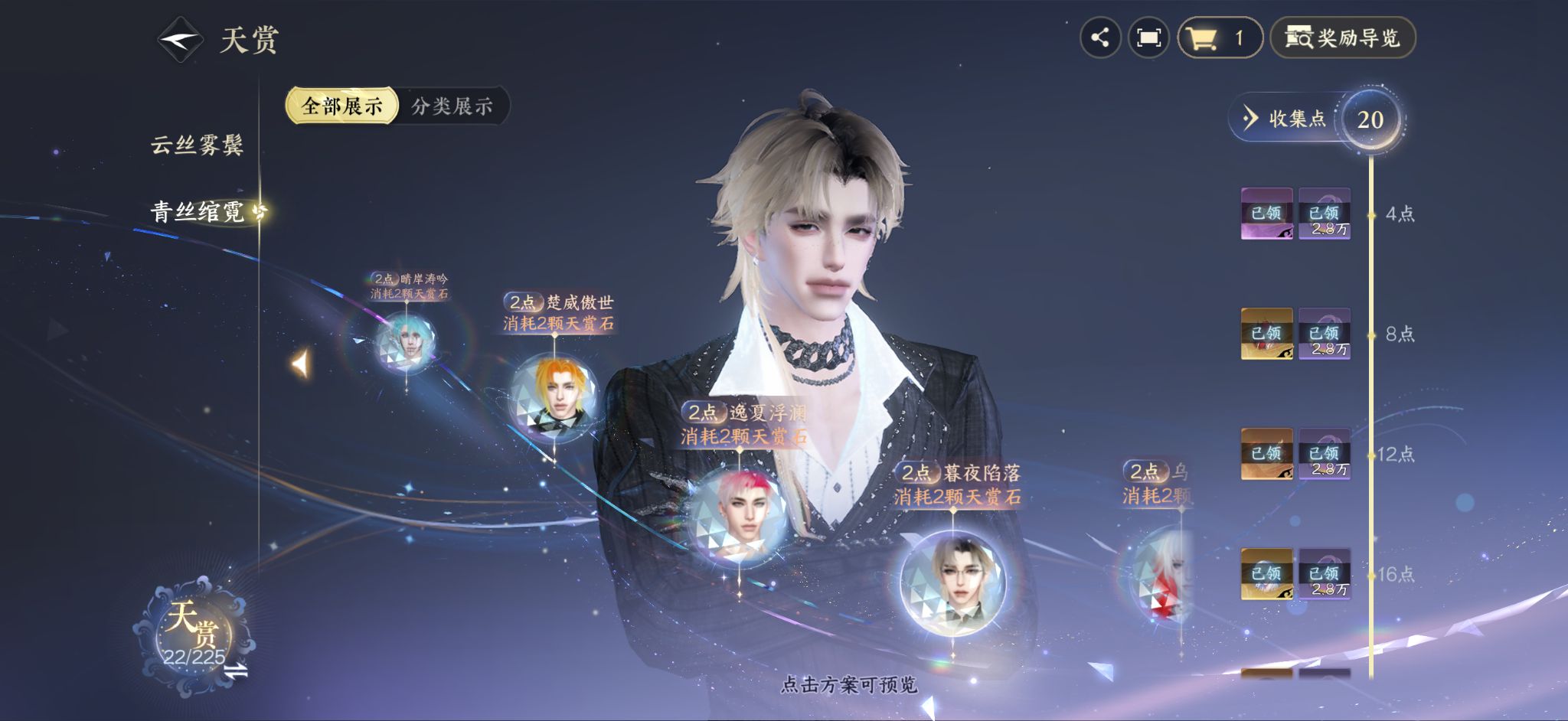 NSHZJY414164逆水寒手游账号详情图17 NSHZJY414164逆水寒手游账号详情图17