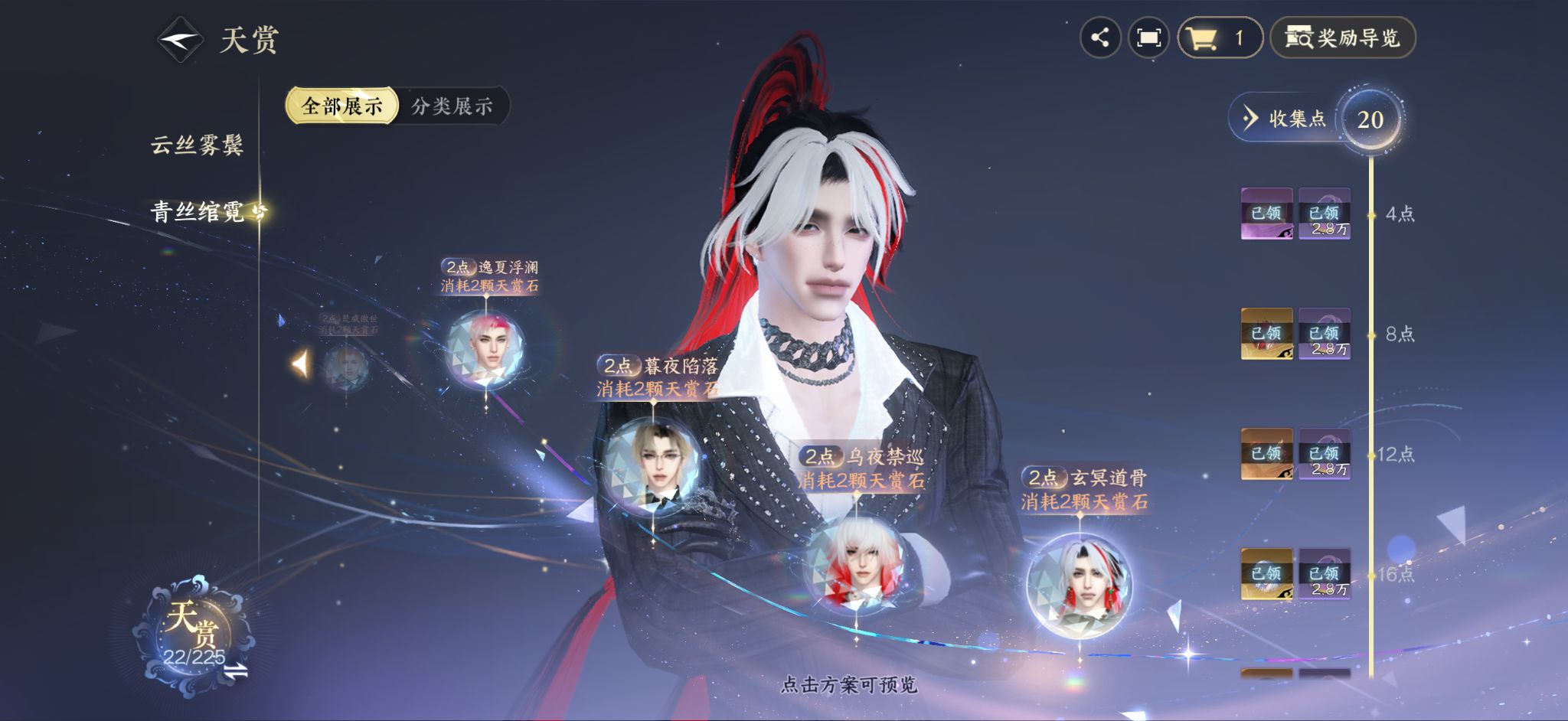 NSHZJY414164逆水寒手游账号详情图19 NSHZJY414164逆水寒手游账号详情图19