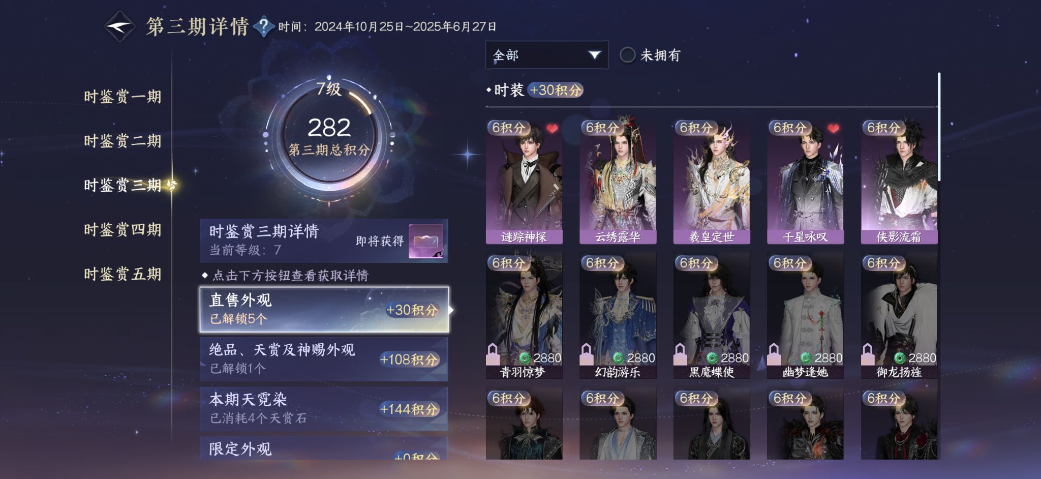 NSHZJY414164逆水寒手游账号详情图25 NSHZJY414164逆水寒手游账号详情图25