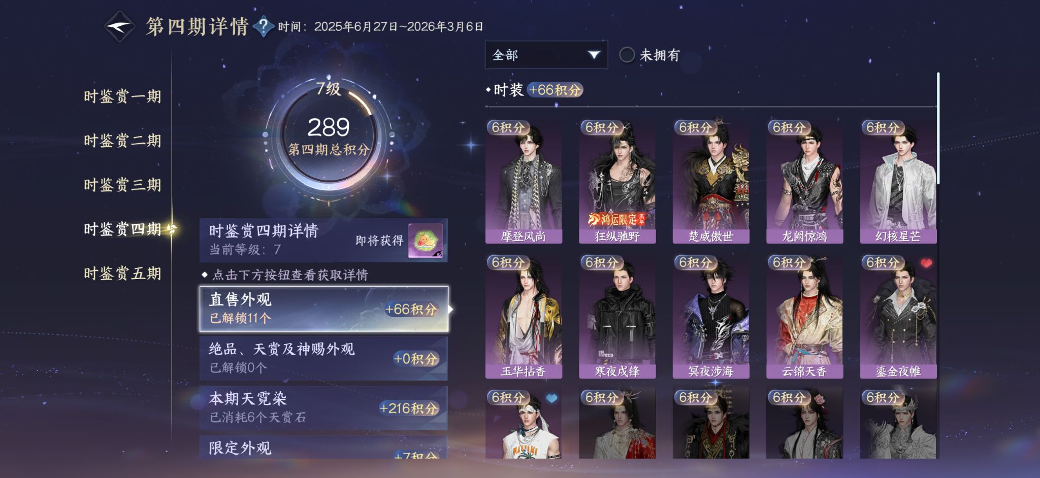 NSHZJY414164逆水寒手游账号详情图26 NSHZJY414164逆水寒手游账号详情图26