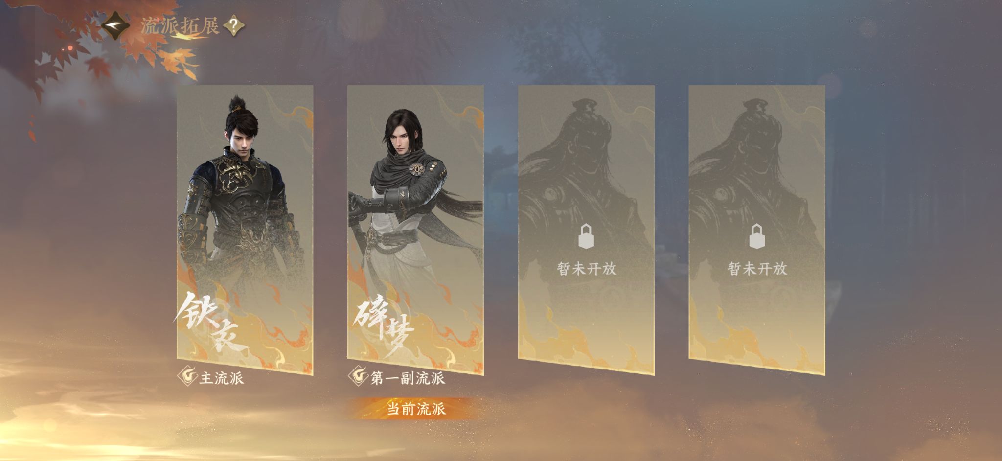 NSHZJY414164逆水寒手游账号详情图28 NSHZJY414164逆水寒手游账号详情图28