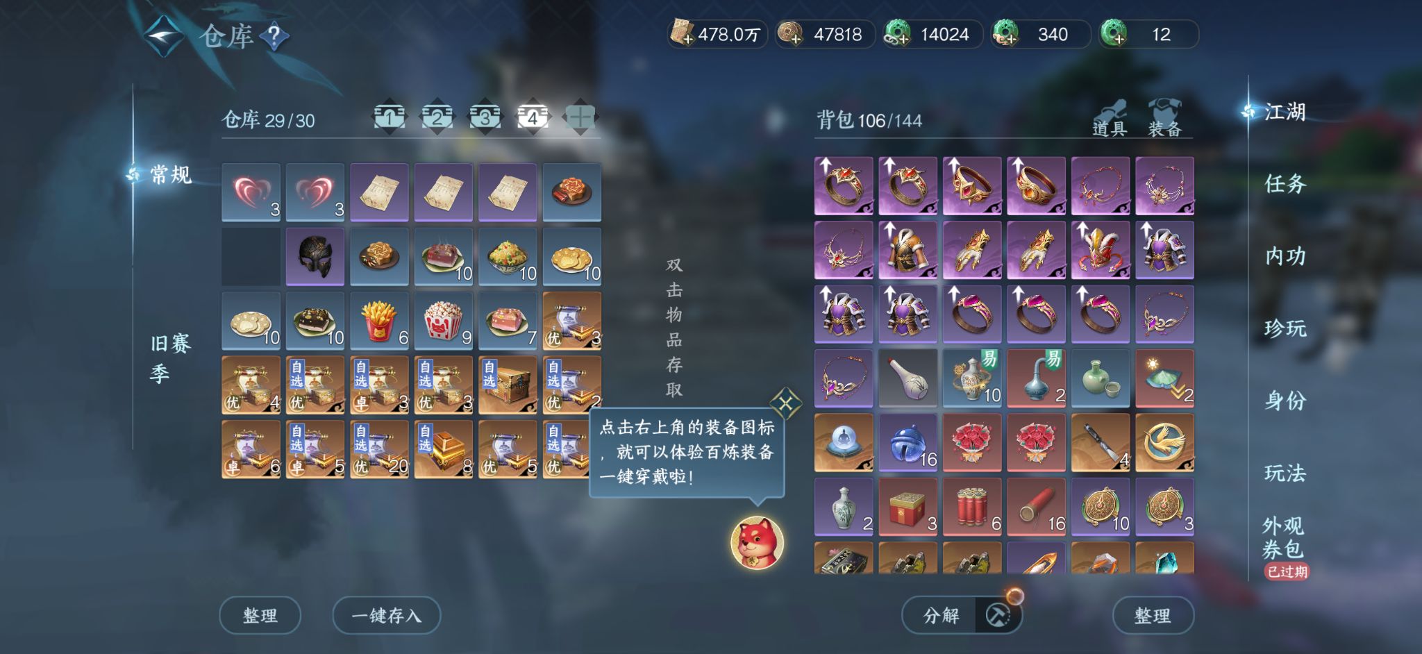 NSHZJY414164逆水寒手游账号详情图29 NSHZJY414164逆水寒手游账号详情图29
