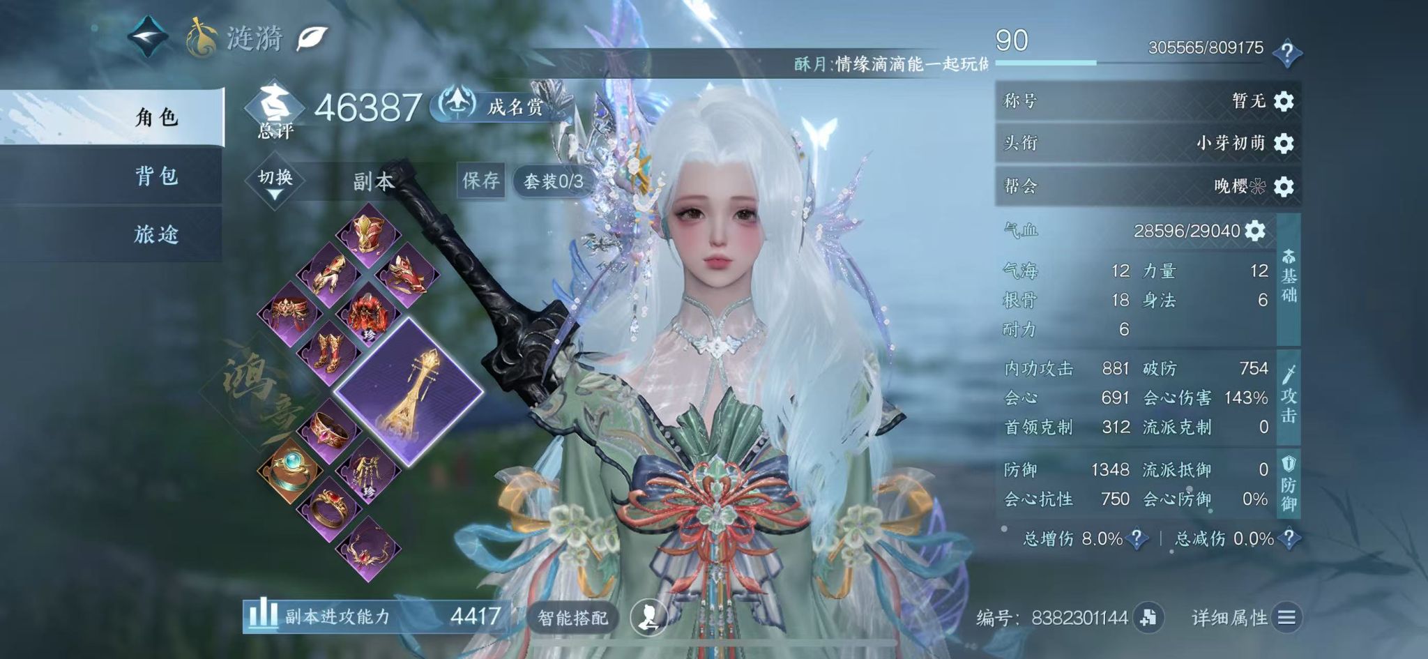 逆水寒手游账号合区大区金风玉露/江湖一梦/扶摇万里 【扶摇漂亮小号+20多颗精品已用+祥瑞五尾狐+283套大衣柜网易支付无法注销】 战力值： 4.63  总评：4.63  角色等级：89 衣品值：333430 国色值：333430 已用天赏石：25 