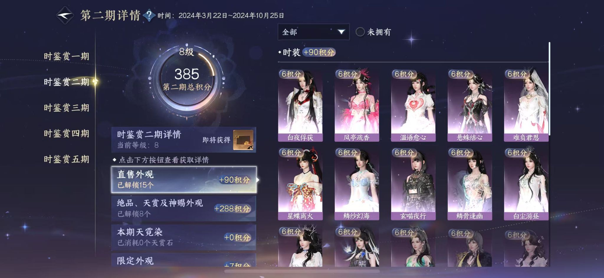 NSHWO414226逆水寒手游账号详情图12