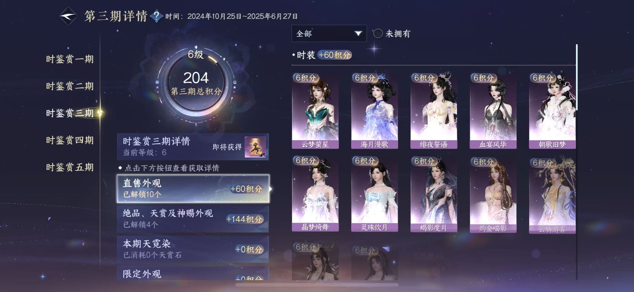 NSHWO414226逆水寒手游账号详情图13