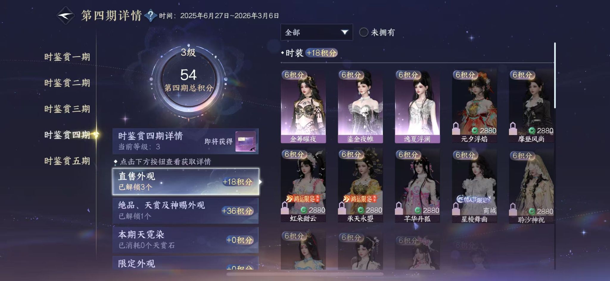 NSHWO414226逆水寒手游账号详情图14