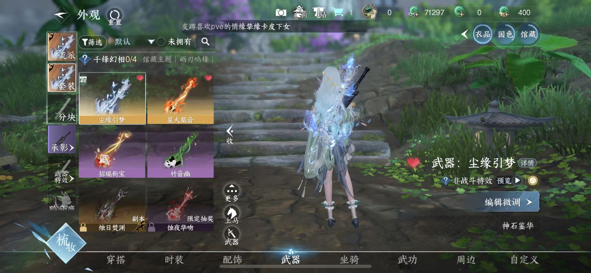 NSHWO414226逆水寒手游账号详情图15