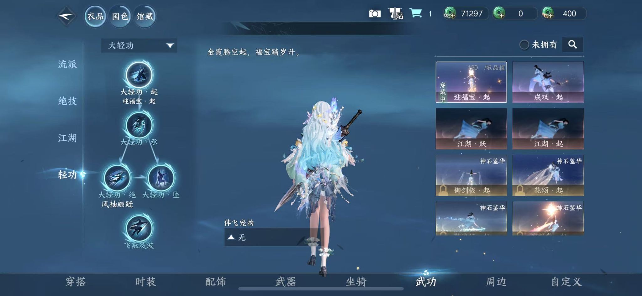 NSHWO414226逆水寒手游账号详情图17
