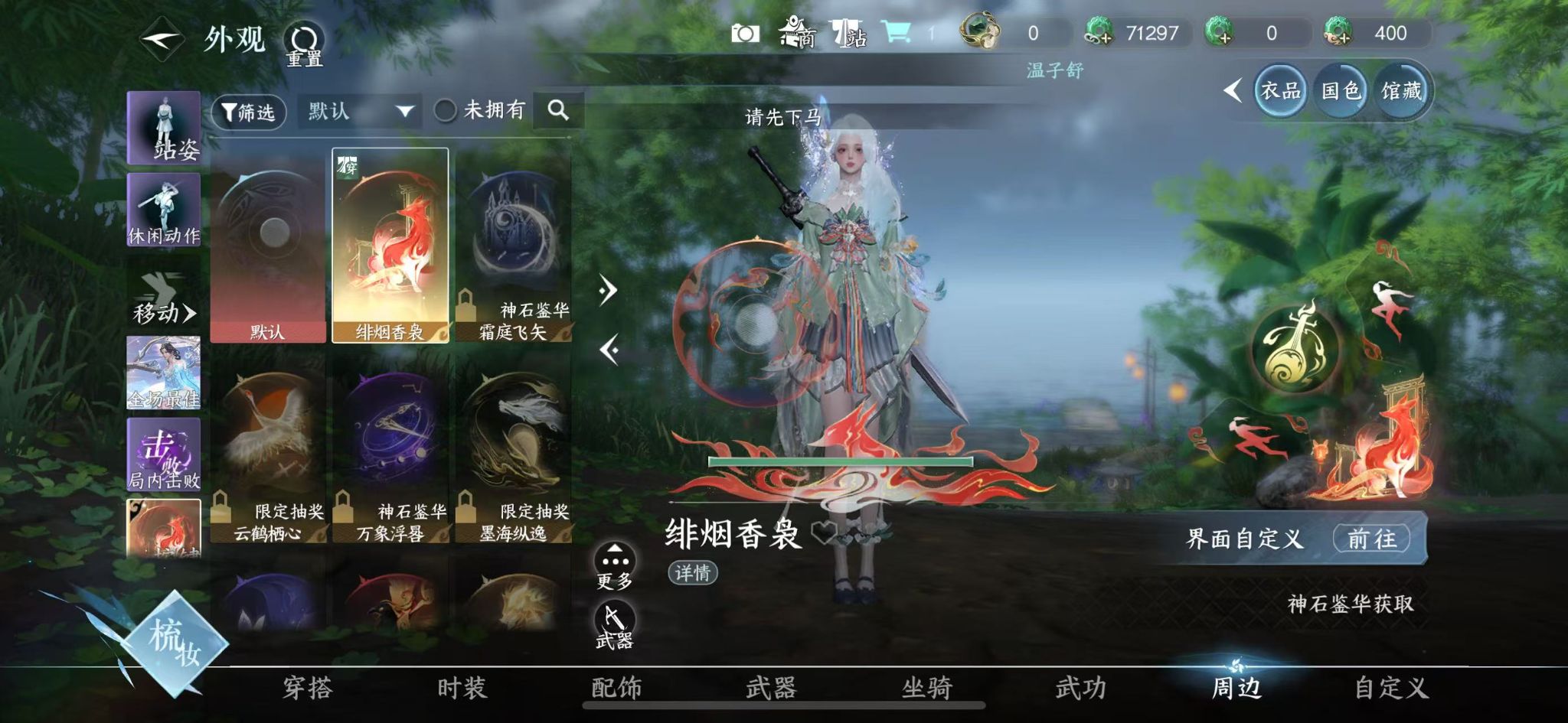 NSHWO414226逆水寒手游账号详情图18