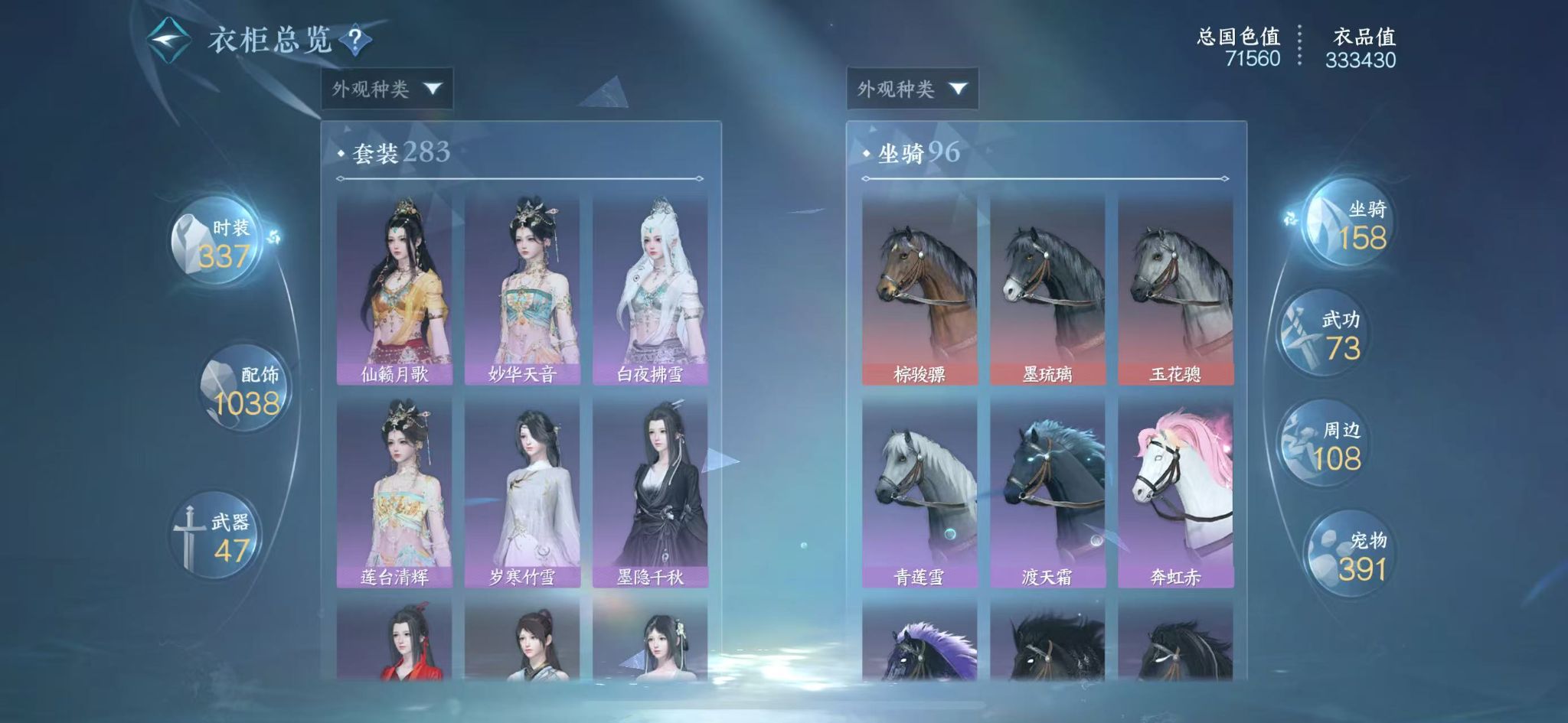 NSHWO414226逆水寒手游账号详情图19