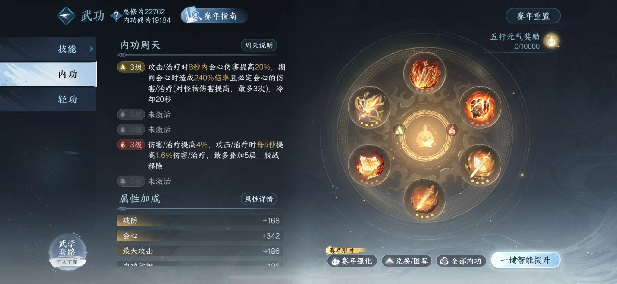 NSHWO414226逆水寒手游账号详情图20