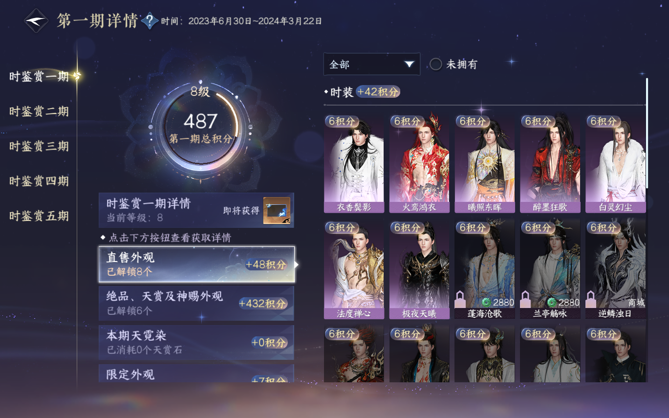 NSHZJY414322逆水寒手游账号详情图11