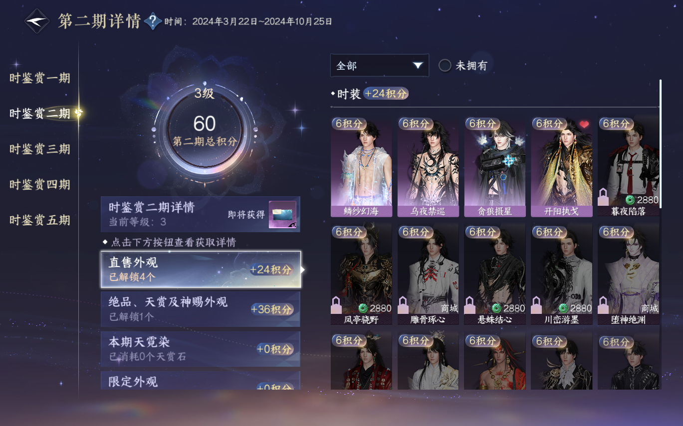 NSHZJY414322逆水寒手游账号详情图13