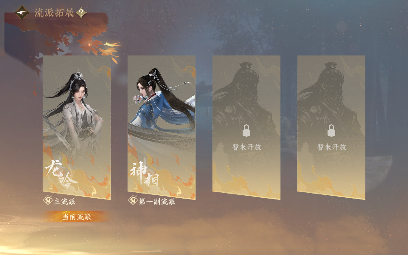NSHZJY414228逆水寒手游账号详情图3 NSHZJY414228逆水寒手游账号详情图3