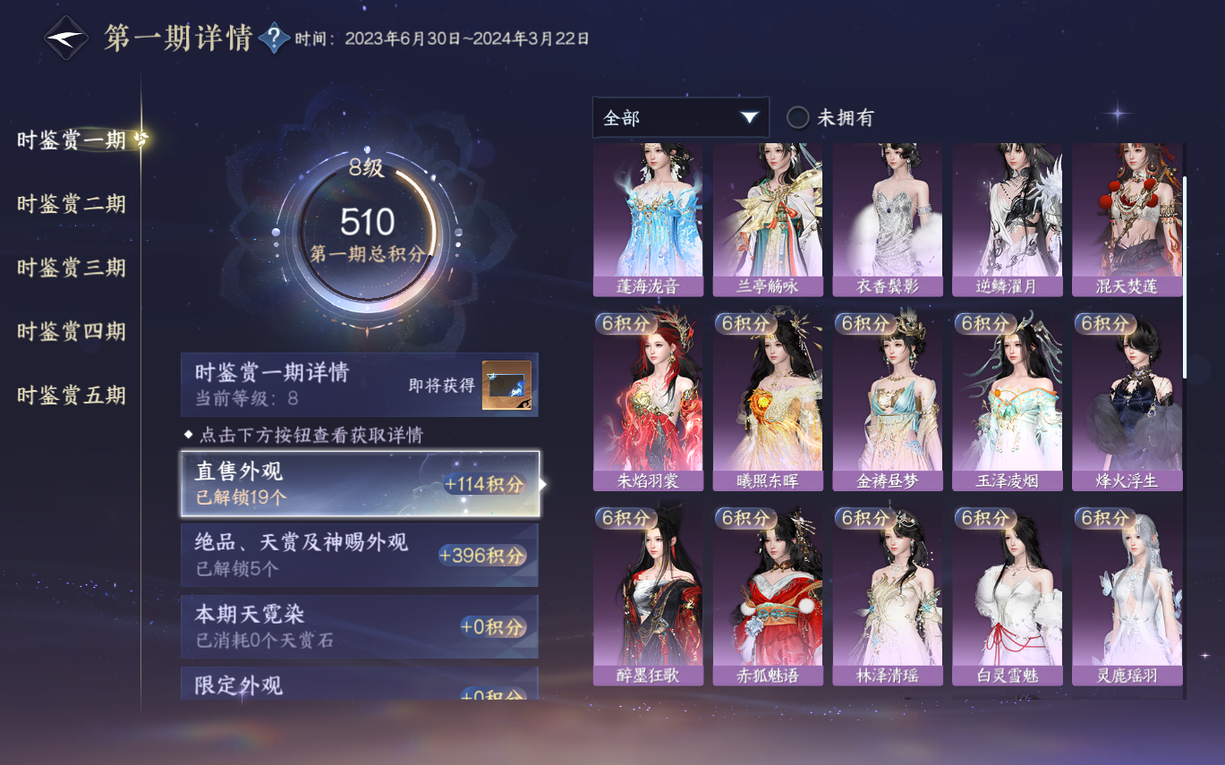 NSHZJY414228逆水寒手游账号详情图12 NSHZJY414228逆水寒手游账号详情图12