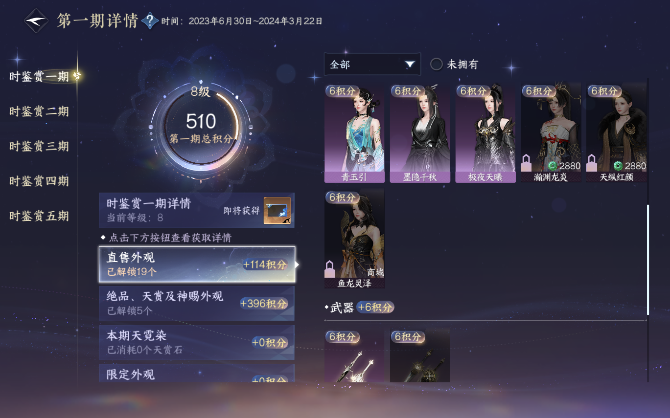 NSHZJY414228逆水寒手游账号详情图13 NSHZJY414228逆水寒手游账号详情图13