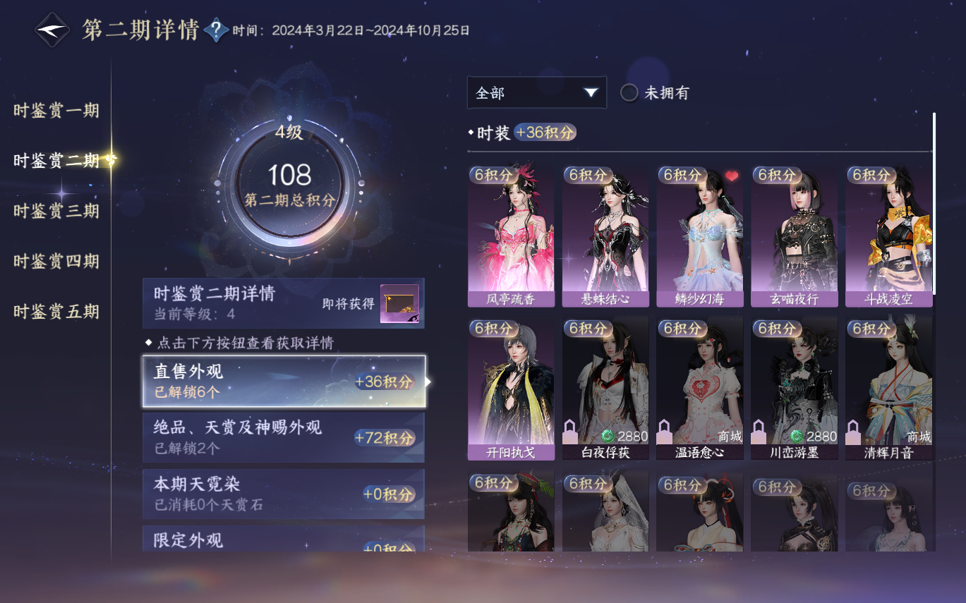 NSHZJY414228逆水寒手游账号详情图15 NSHZJY414228逆水寒手游账号详情图15