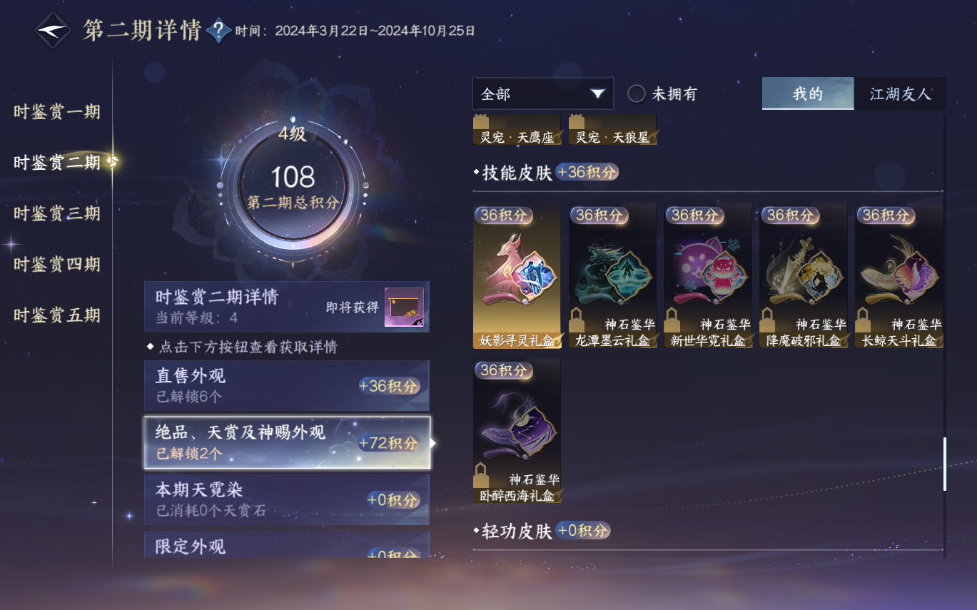 NSHZJY414228逆水寒手游账号详情图16 NSHZJY414228逆水寒手游账号详情图16