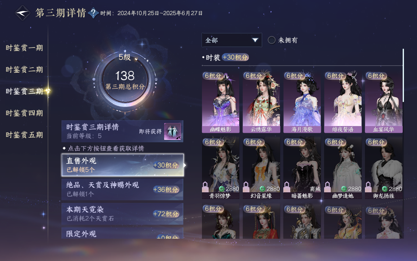 NSHZJY414228逆水寒手游账号详情图17 NSHZJY414228逆水寒手游账号详情图17