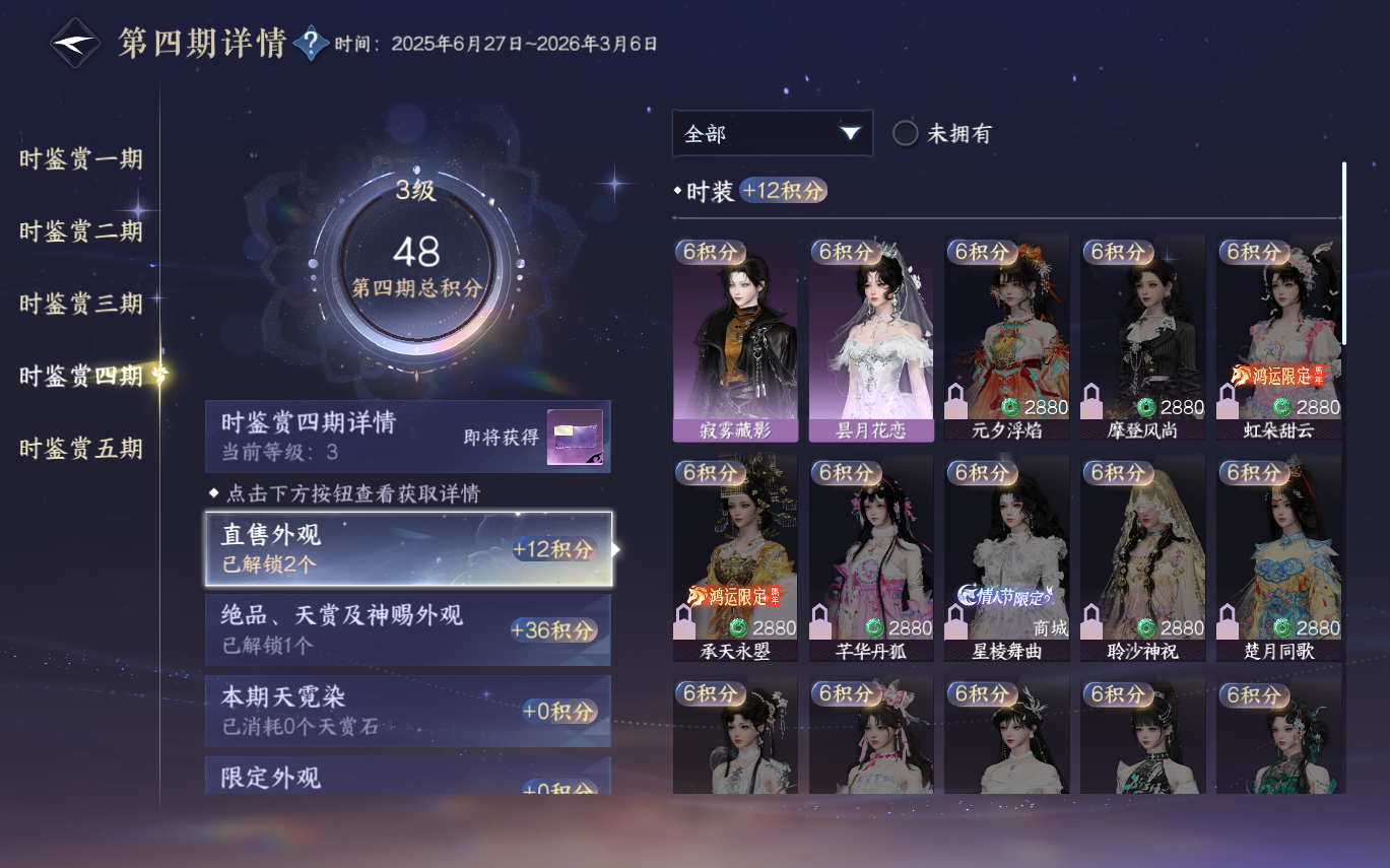 NSHZJY414228逆水寒手游账号详情图18 NSHZJY414228逆水寒手游账号详情图18