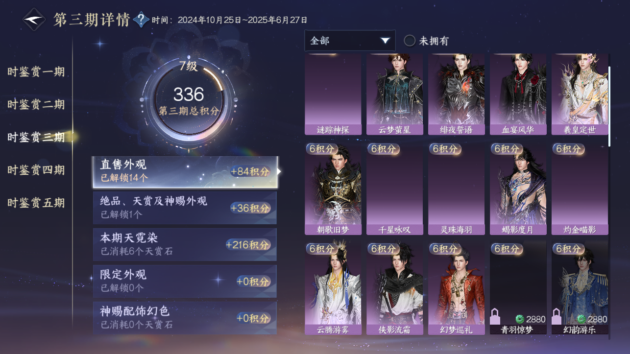 NSHZJY414238逆水寒手游账号详情图23 NSHZJY414238逆水寒手游账号详情图23