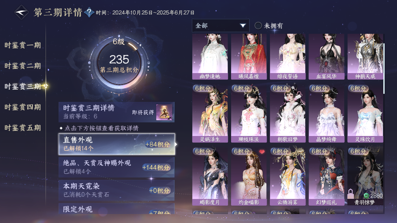 NSHZJY414190逆水寒手游账号详情图17 NSHZJY414190逆水寒手游账号详情图17