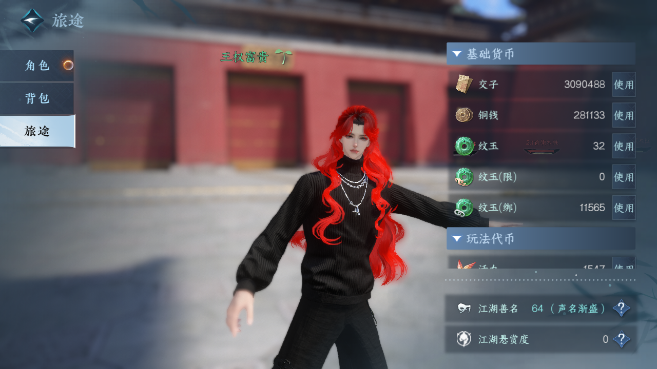 NSHZJY414192逆水寒手游账号详情图8 NSHZJY414192逆水寒手游账号详情图8