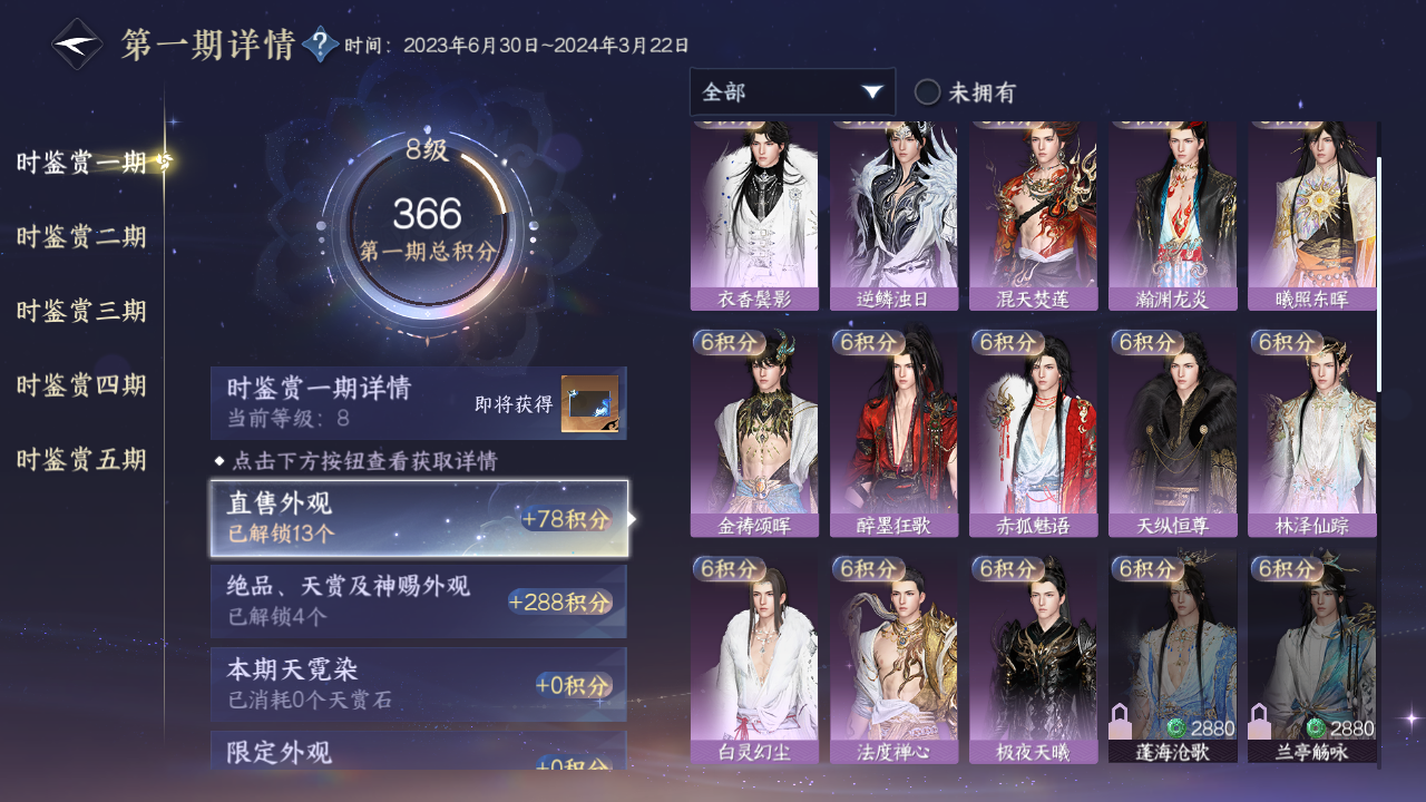 NSHZJY414192逆水寒手游账号详情图14 NSHZJY414192逆水寒手游账号详情图14