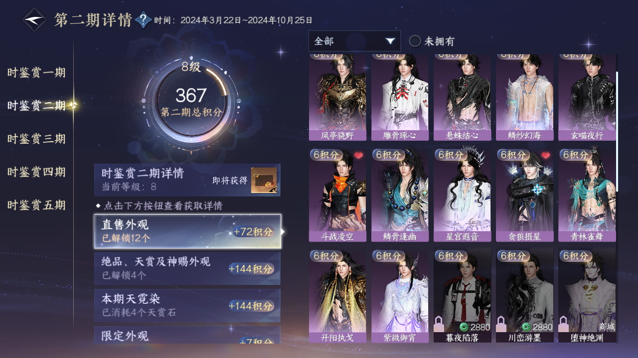 NSHZJY414192逆水寒手游账号详情图16 NSHZJY414192逆水寒手游账号详情图16