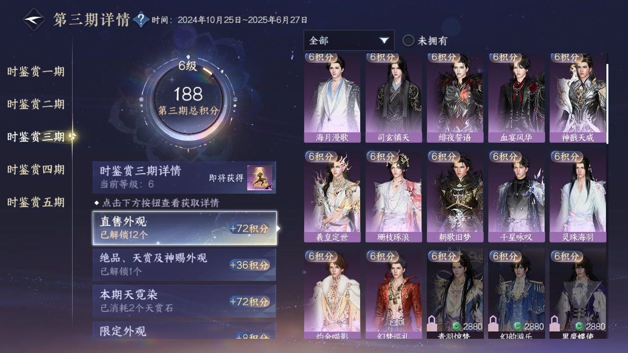 NSHZJY414192逆水寒手游账号详情图17 NSHZJY414192逆水寒手游账号详情图17