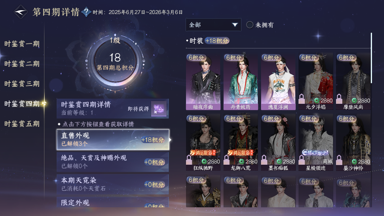 NSHZJY414192逆水寒手游账号详情图18 NSHZJY414192逆水寒手游账号详情图18