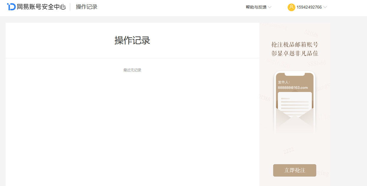 NSHZJY414192逆水寒手游账号详情图25 NSHZJY414192逆水寒手游账号详情图25