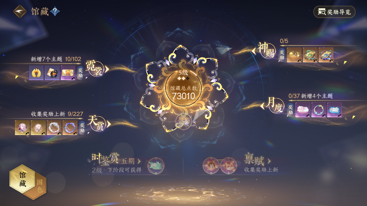 NSHZJY414202逆水寒手游账号详情图10 NSHZJY414202逆水寒手游账号详情图10