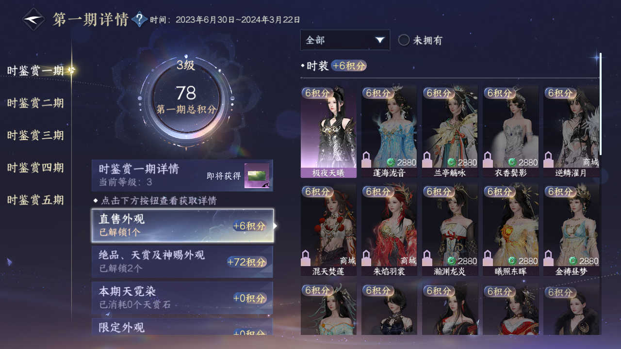 NSHZJY414202逆水寒手游账号详情图14 NSHZJY414202逆水寒手游账号详情图14