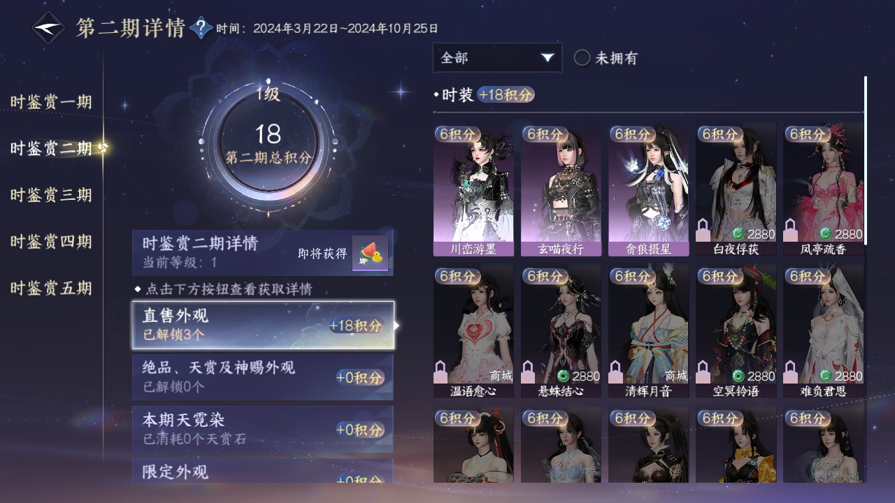 NSHZJY414202逆水寒手游账号详情图16 NSHZJY414202逆水寒手游账号详情图16