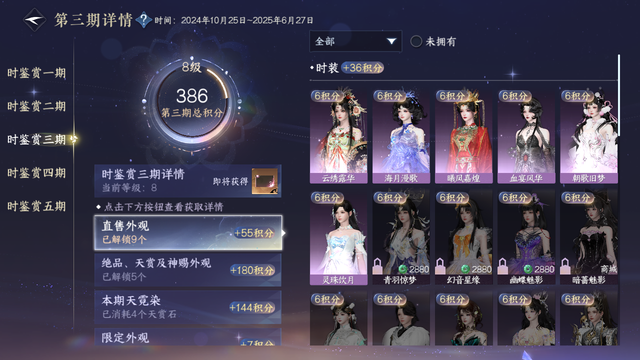 NSHZJY414202逆水寒手游账号详情图17 NSHZJY414202逆水寒手游账号详情图17