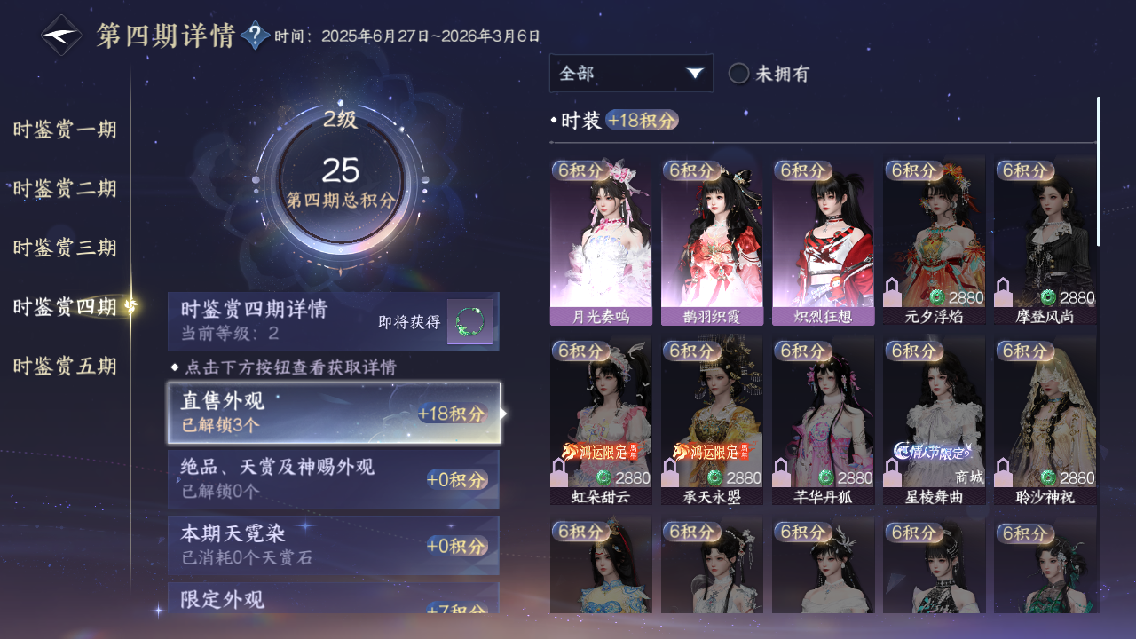 NSHZJY414202逆水寒手游账号详情图20 NSHZJY414202逆水寒手游账号详情图20