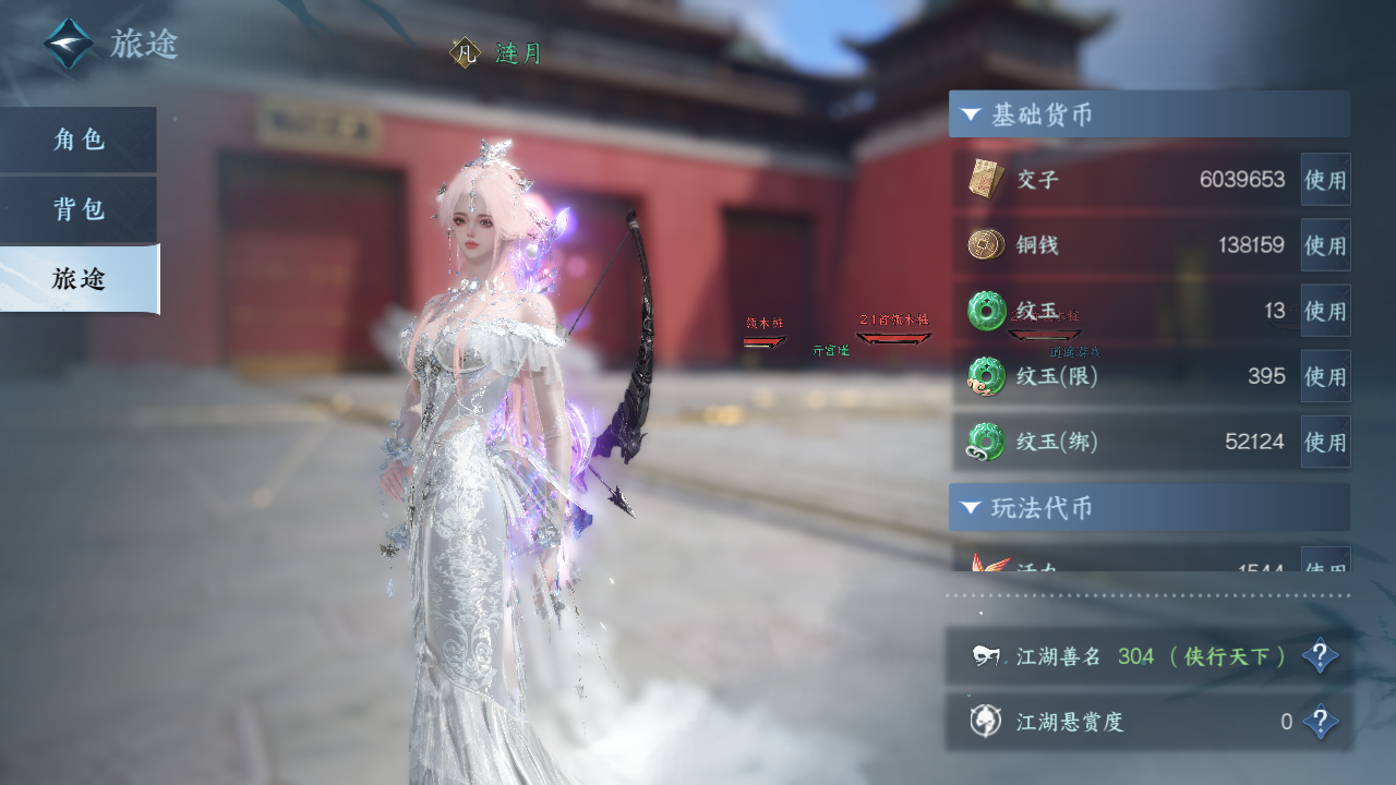 NSHZJY414205逆水寒手游账号详情图8 NSHZJY414205逆水寒手游账号详情图8