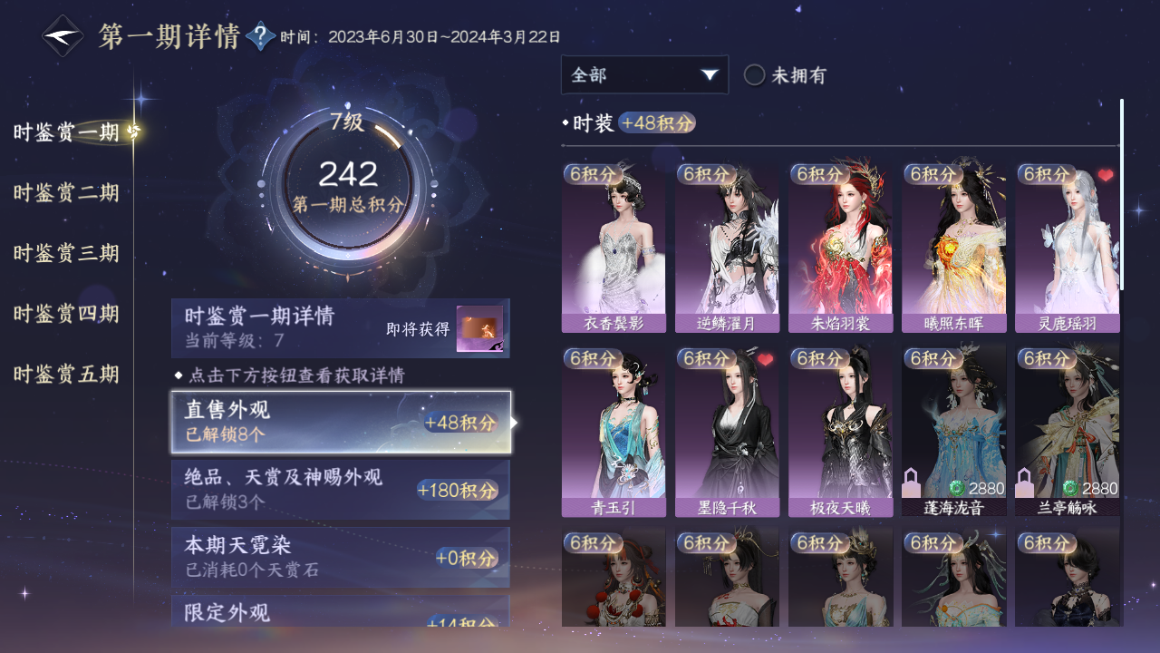 NSHZJY414205逆水寒手游账号详情图12 NSHZJY414205逆水寒手游账号详情图12