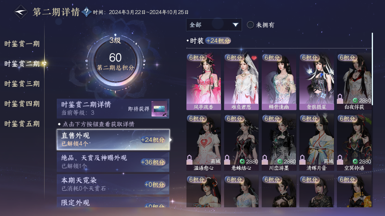 NSHZJY414205逆水寒手游账号详情图14 NSHZJY414205逆水寒手游账号详情图14