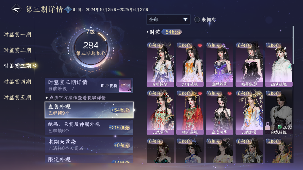 NSHZJY414205逆水寒手游账号详情图15 NSHZJY414205逆水寒手游账号详情图15