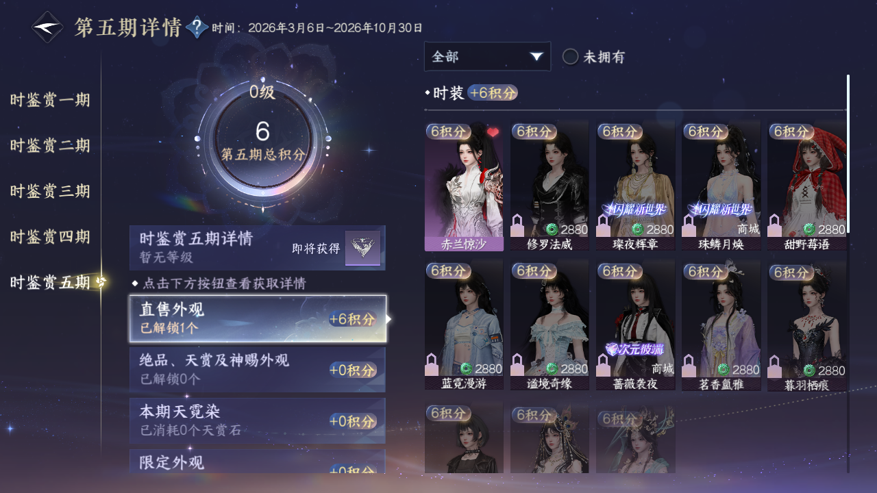 NSHZJY414205逆水寒手游账号详情图19 NSHZJY414205逆水寒手游账号详情图19