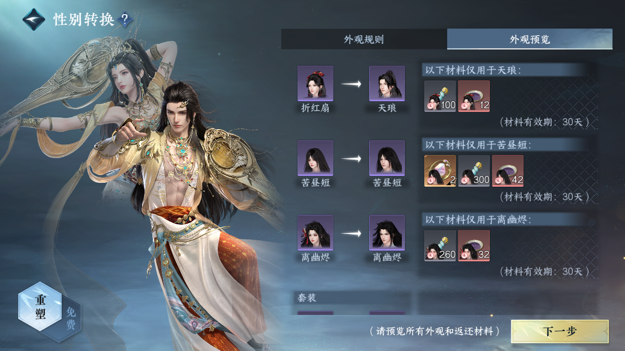 NSHZJY414205逆水寒手游账号详情图20 NSHZJY414205逆水寒手游账号详情图20