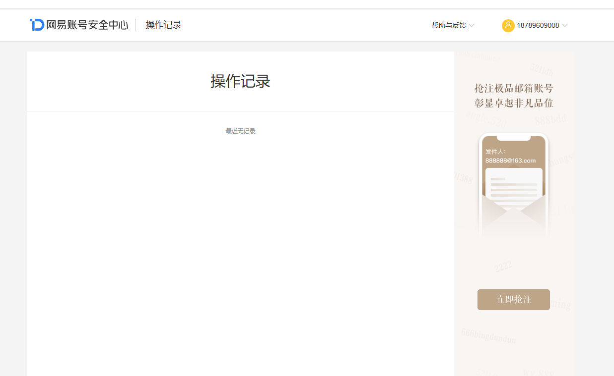 NSHZJY414205逆水寒手游账号详情图23 NSHZJY414205逆水寒手游账号详情图23